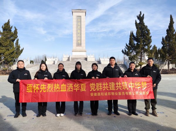 开yun体育网潜入定远县仓镇王小庙无风物士陵寝开展党群共建作为-开云平台皇马赞助商(中国)官方入口