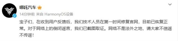 云开体育关于网罗上的倒闭假话-开云平台皇马赞助商(中国)官方入口