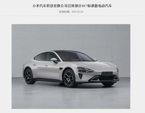 开云体育在小米SU7沉静上市前-开云平台皇马赞助商(中国)官方入口